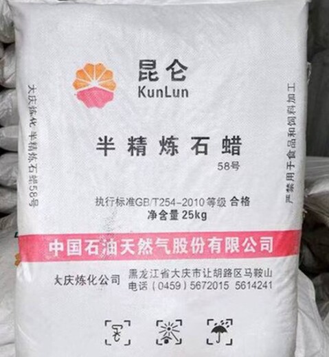 天津食品级石蜡回收上门,石蜡回收厂家