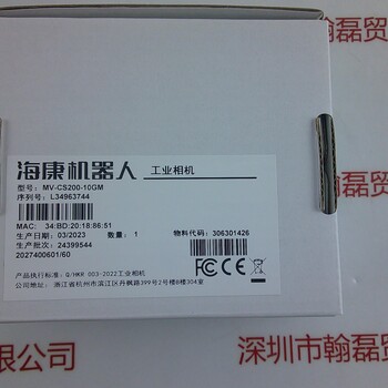 ?？滴⒁暀C器人HIKROBOT工業(yè)相機MV-CS200-10GM