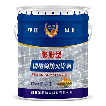 海拉爾區(qū)水性鋼結(jié)構(gòu)防火涂料生產(chǎn)廠家