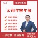 北京云公司注册图