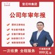 注冊新公司北京圖