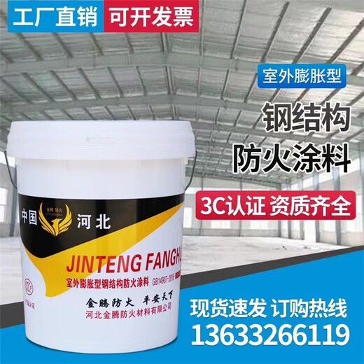黃石厚型防火涂料實力工廠