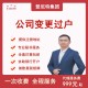 注册深圳市公司图