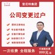 深圳深圳公司注冊圖