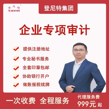 26年企業(yè)服務(wù),注冊迪拜公司代理咨詢,代理迪拜年審申報