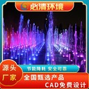巴中學(xué)校旱噴設(shè)備廠家直購-音樂噴泉安裝