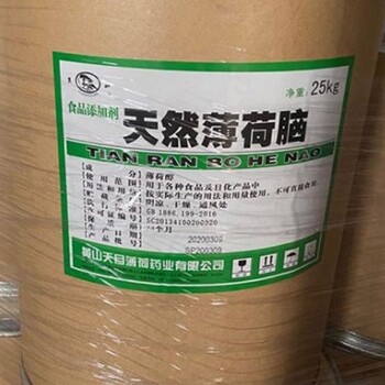 香港食品添加劑回收聯(lián)系方式
