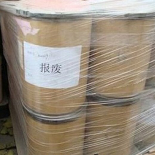 山東食品添加劑回收聯(lián)系方式