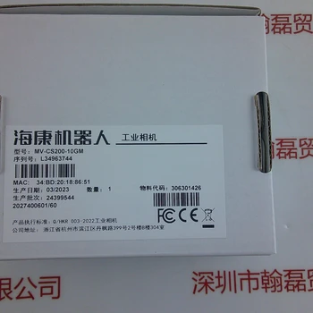 海康微視機器人HIKROBOT工業(yè)相機MV-CS200-10GM
