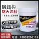 非膨脹型防火涂料圖
