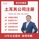 注冊巴布亞新幾內(nèi)亞公司多少錢