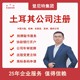 注册香港公司官网图