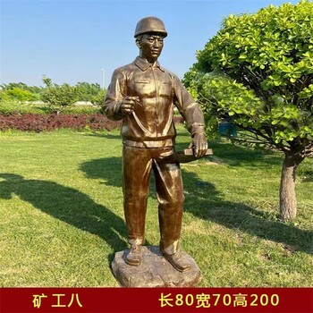 采礦主題人物雕像挖煤采礦人物雕塑