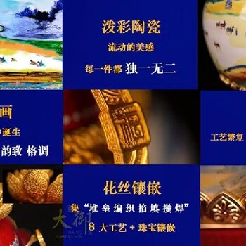 洛陽(yáng)一路錦繡山海尊價(jià)格