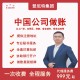 深圳注册公司网图