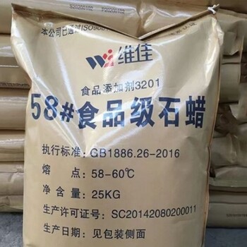 甘肅半精煉石蠟回收多少錢,石蠟價(jià)格