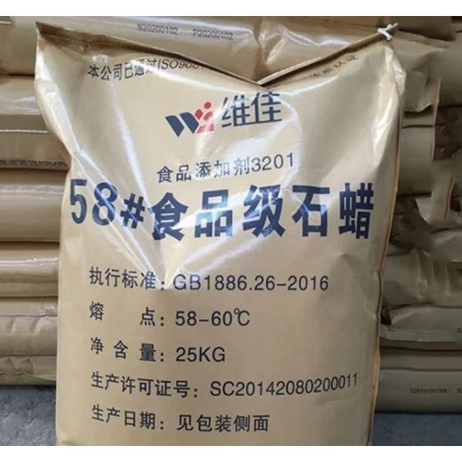 寧夏食品級(jí)石蠟回收上門,石蠟價(jià)格