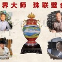 北京一路锦绣山海尊多少钱一套