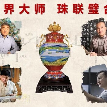濟寧一路錦繡山海尊發行數量