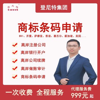 服务香港条形码增号时间