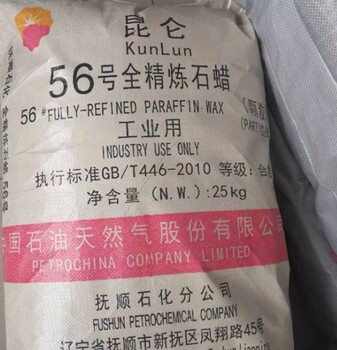 陜西食品級石蠟回收多少錢
