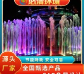 广元生产喷泉水景设备公司,大型音乐喷泉
