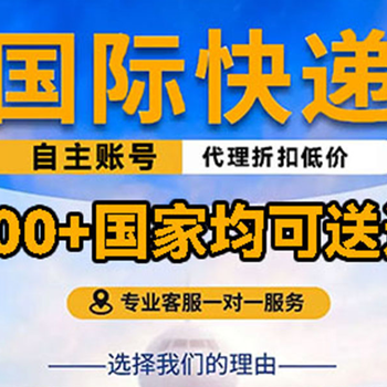 全球快递骆驼兄弟FEDEX一级代理巴基斯坦