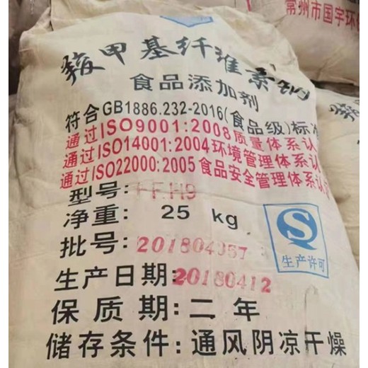 貴州過(guò)期食品添加劑回收廠家