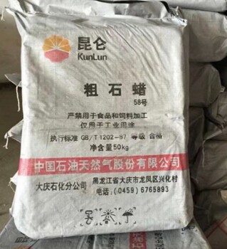 浙江食品级石蜡回收厂家