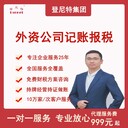 登尼特集團(tuán)深圳公司注冊處辦理專利申報