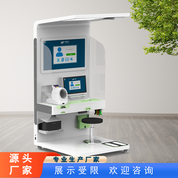 畢節健康檢測一體機