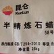 石蠟回收多少錢圖