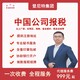 上海上海公司注冊(cè)圖