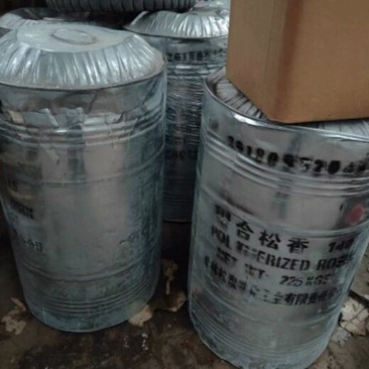黑龍江庫存松香回收長期回收