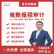 登尼特集團新深圳公司注冊辦理商標申請