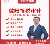 登尼特集团新深圳公司注册办理商标申请