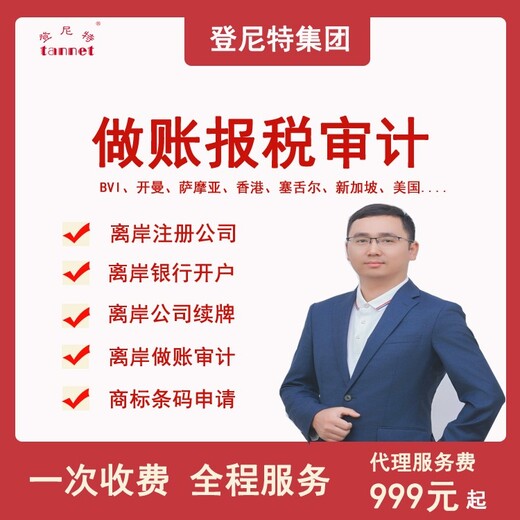 登尼特集團新深圳公司注冊辦理商標申請