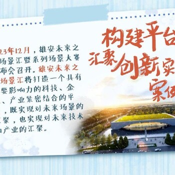 最新房價雄安文安智慧新城最新房價