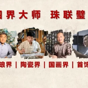 青浦一路錦繡山海尊價(jià)格