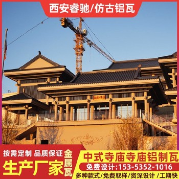 新疆清真寺换瓦仿古铝瓦_西安厂家