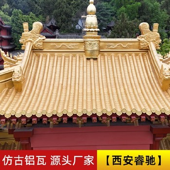 西安铝锰板仿古瓦加工厂-睿驰瓦业