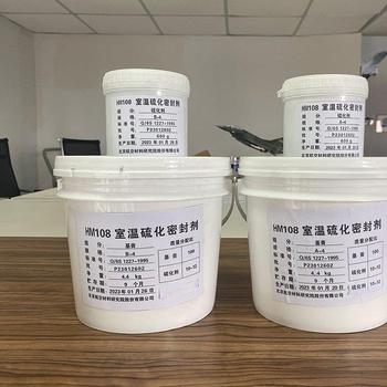 HM108密封剂北京航材院HM108密封胶飞机油箱用材料提供产品参数