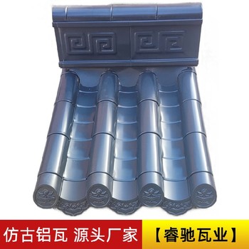 仿古鋁瓦西安鋁瓦廠家多少錢-睿馳瓦業(yè)