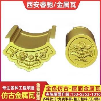 青海_金屬瓦仿古建筑改造總代直銷