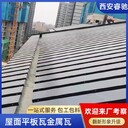 咸陽(yáng)鋁合金瓦生產(chǎn)廠家-睿馳瓦業(yè)