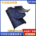 西安仿古灰色筒瓦款式新穎-西安睿馳