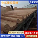 山西_金屬瓦寺院改造生產(chǎn)廠家