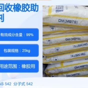 新疆庫(kù)存橡膠助劑回收多少錢