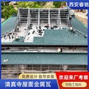 寧夏_金屬瓦中式酒店售后保障