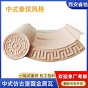 西藏啞光仿古鋁筒瓦質(zhì)量可靠-西安睿馳